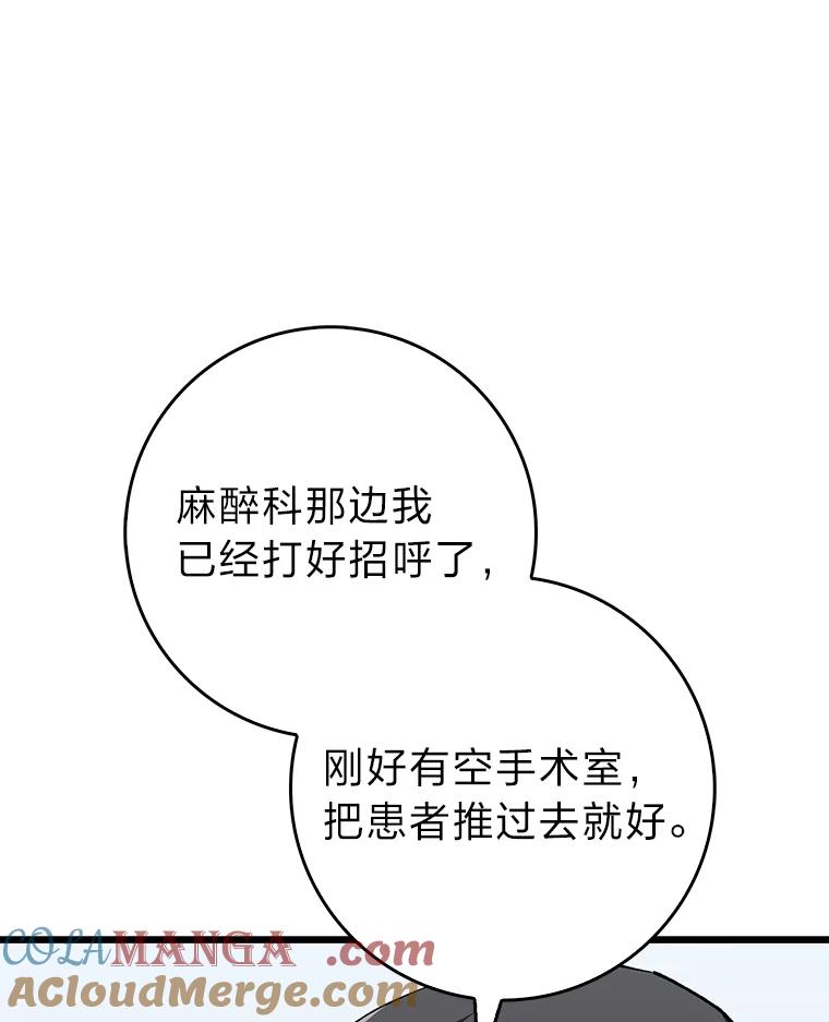 《金色手术刀》30.不断进步的理由 第109页
