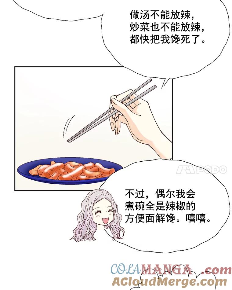 《延夏之心》31.你在干什么？ 第31页