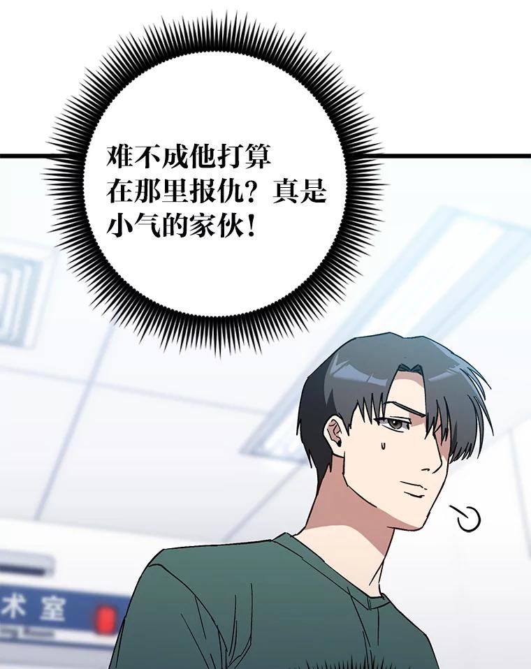 《金色手术刀》30.不断进步的理由 第66页