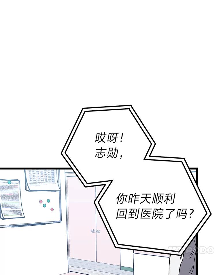 《金色手术刀》30.不断进步的理由 第34页