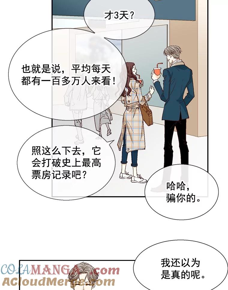 《延夏之心》32.可恶！被他带跑了！ 第67页