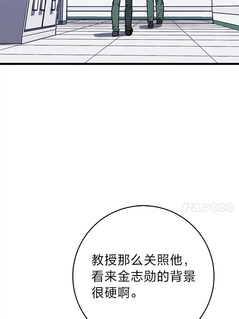 《金色手术刀》31.第一助手 第24页