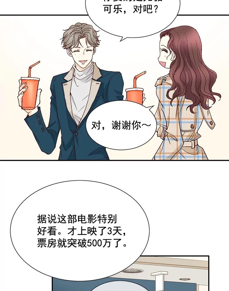 《延夏之心》32.可恶！被他带跑了！ 第66页