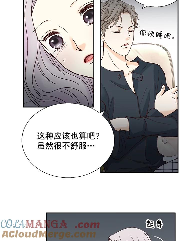 《延夏之心》32.可恶！被他带跑了！ 第7页