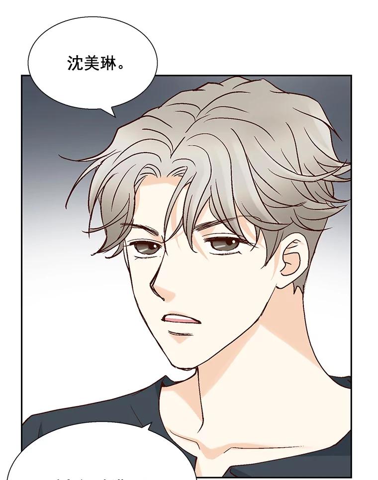 《延夏之心》32.可恶！被他带跑了！ 第9页