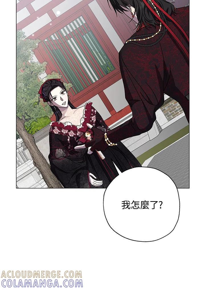 《若黑月升起》第32话 第81页