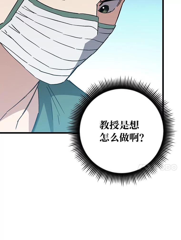 《金色手术刀》31.第一助手 第44页