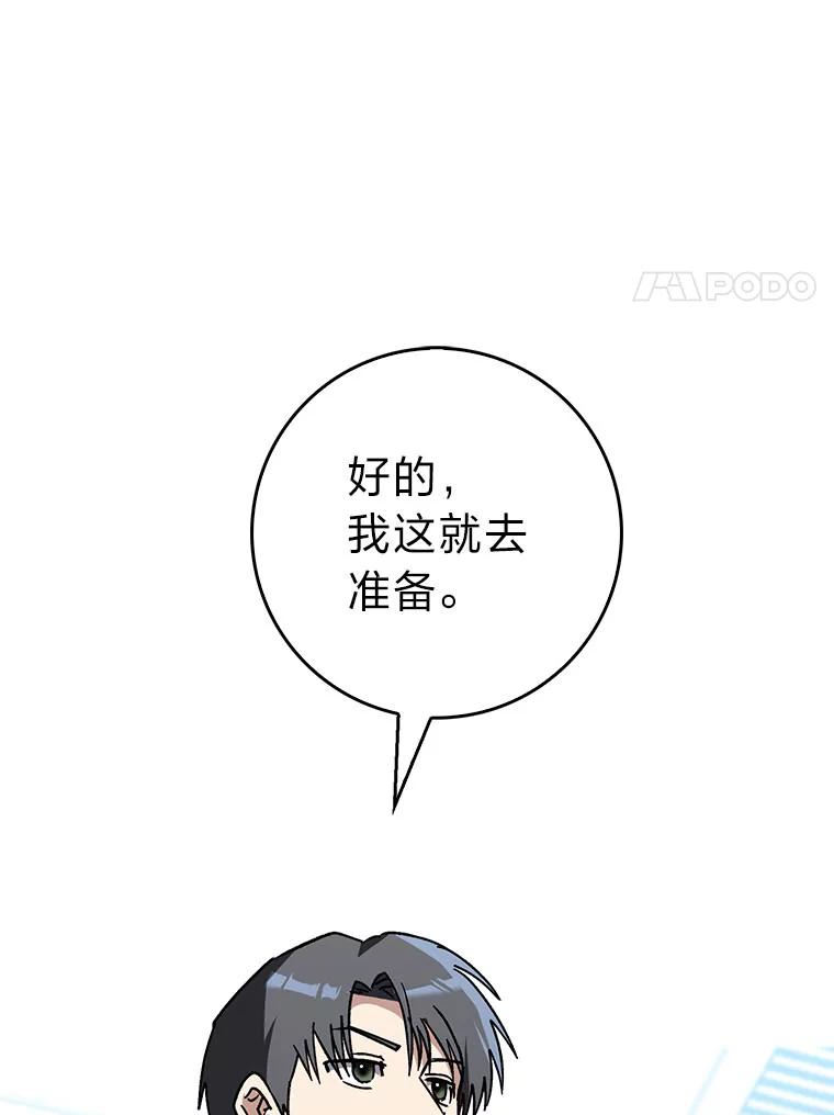 《金色手术刀》31.第一助手 第18页