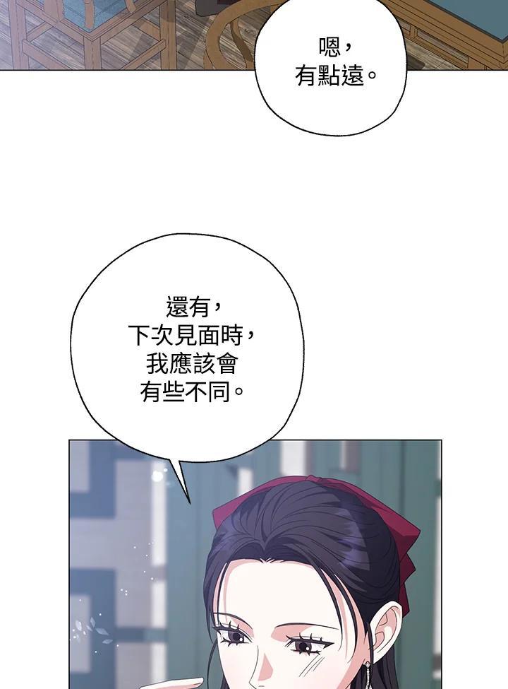 《若黑月升起》第32话 第18页