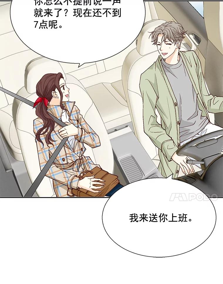 《延夏之心》32.可恶！被他带跑了！ 第14页