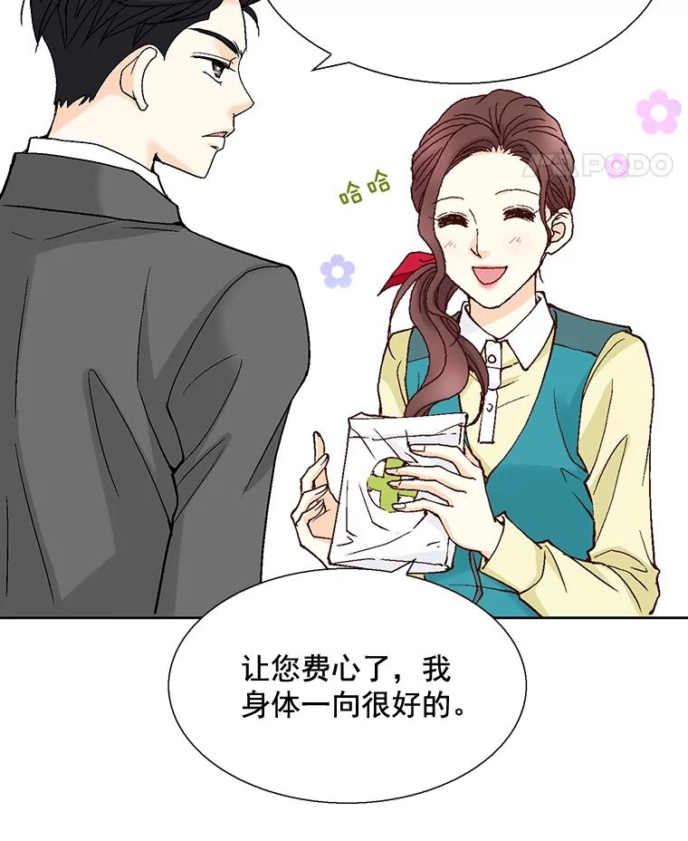 《延夏之心》32.可恶！被他带跑了！ 第38页