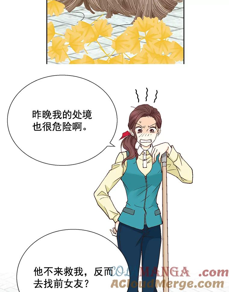 《延夏之心》32.可恶！被他带跑了！ 第46页