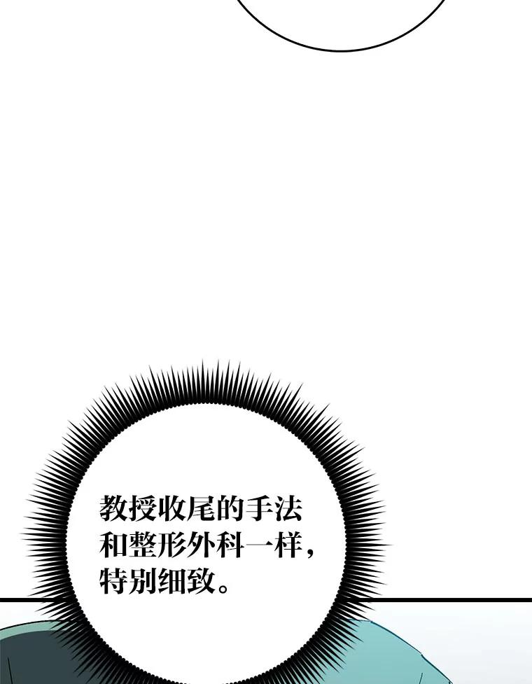 《金色手术刀》31.第一助手 第63页