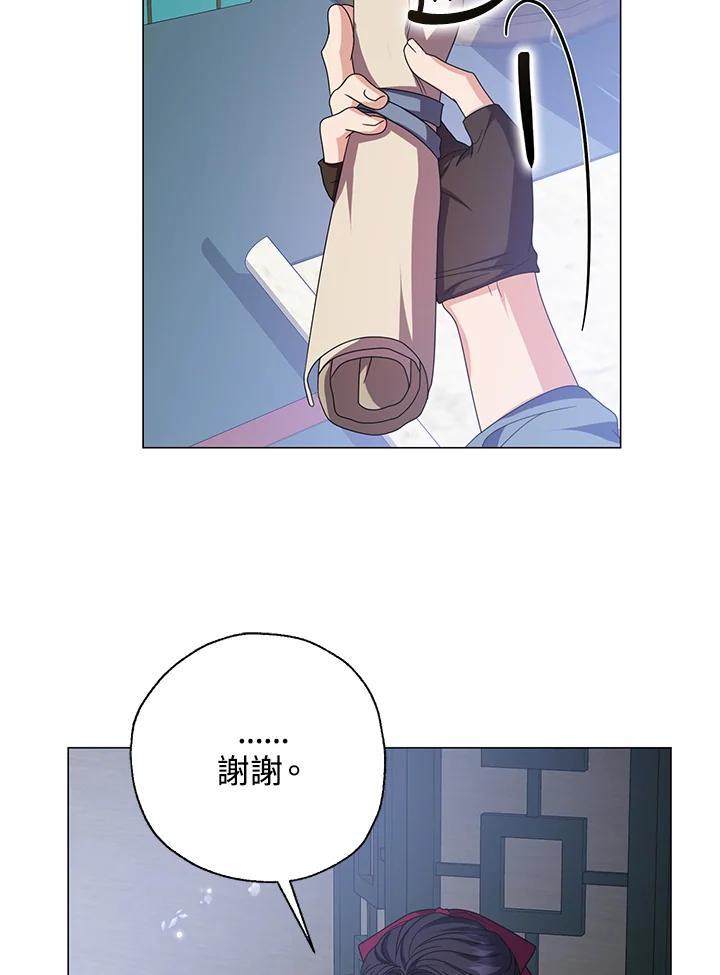 《若黑月升起》第32话 第15页