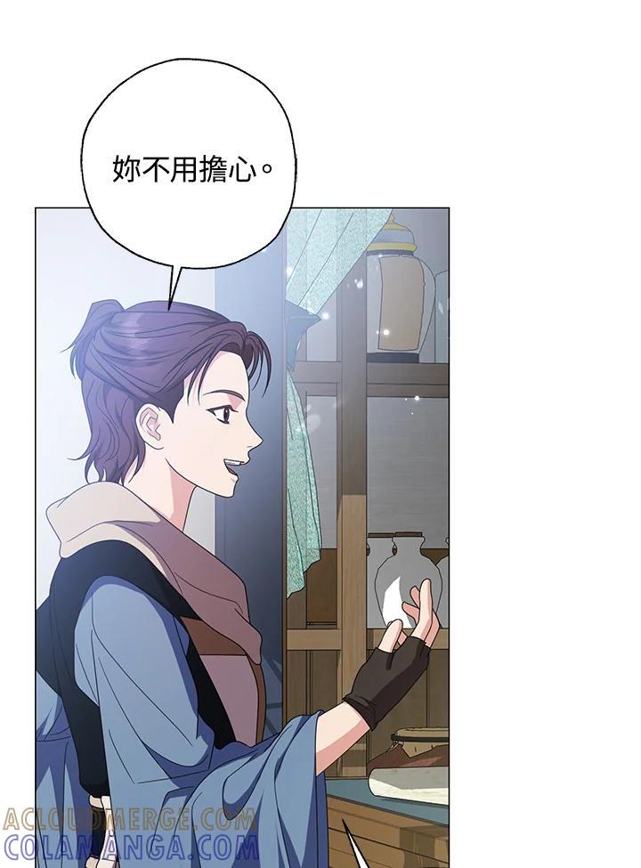《若黑月升起》第32话 第13页