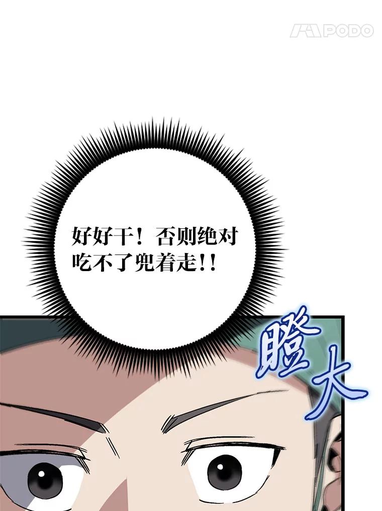 《金色手术刀》31.第一助手 第15页