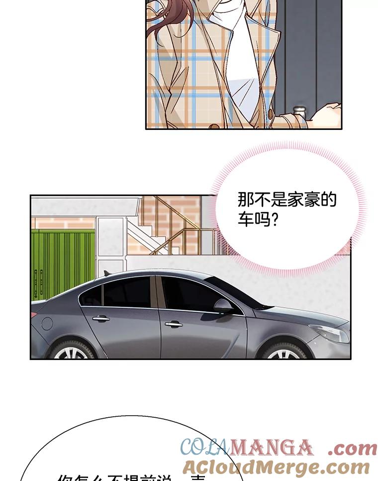 《延夏之心》32.可恶！被他带跑了！ 第13页