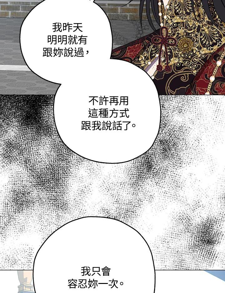 《若黑月升起》第32话 第51页