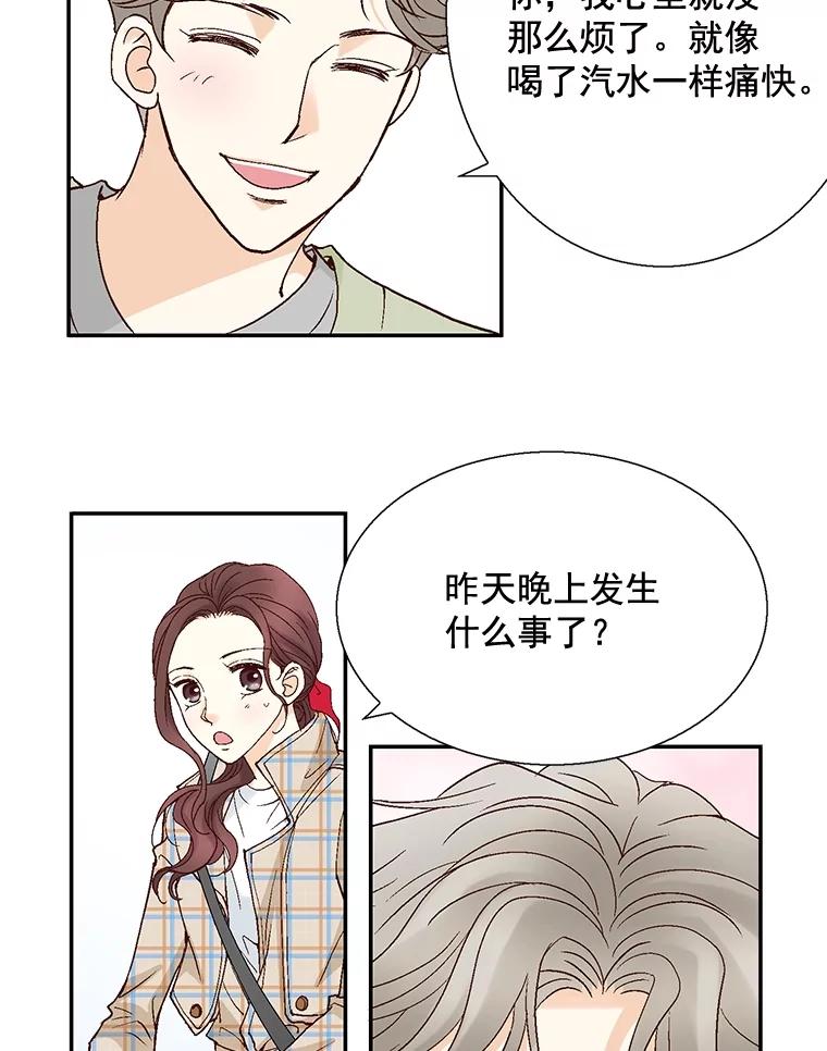 《延夏之心》32.可恶！被他带跑了！ 第17页