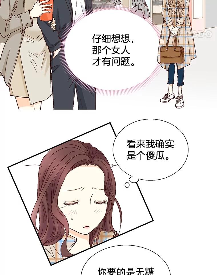 《延夏之心》32.可恶！被他带跑了！ 第65页