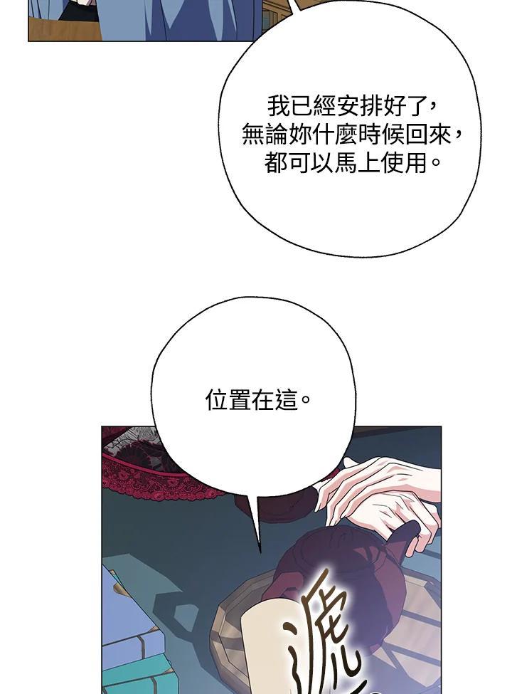 《若黑月升起》第32话 第14页