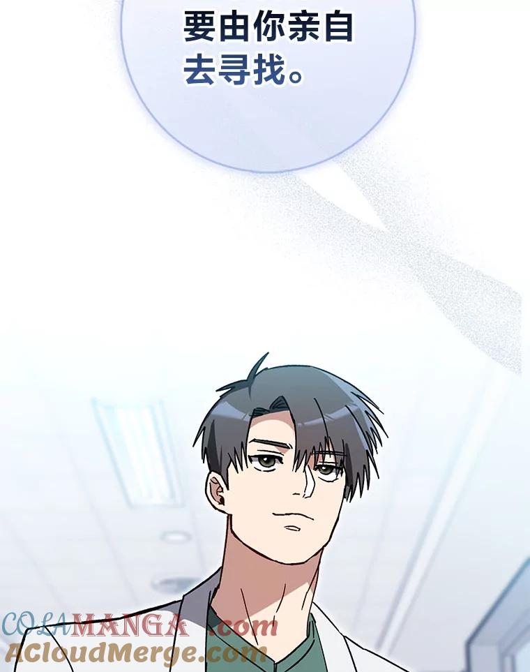《金色手术刀》31.第一助手 第89页