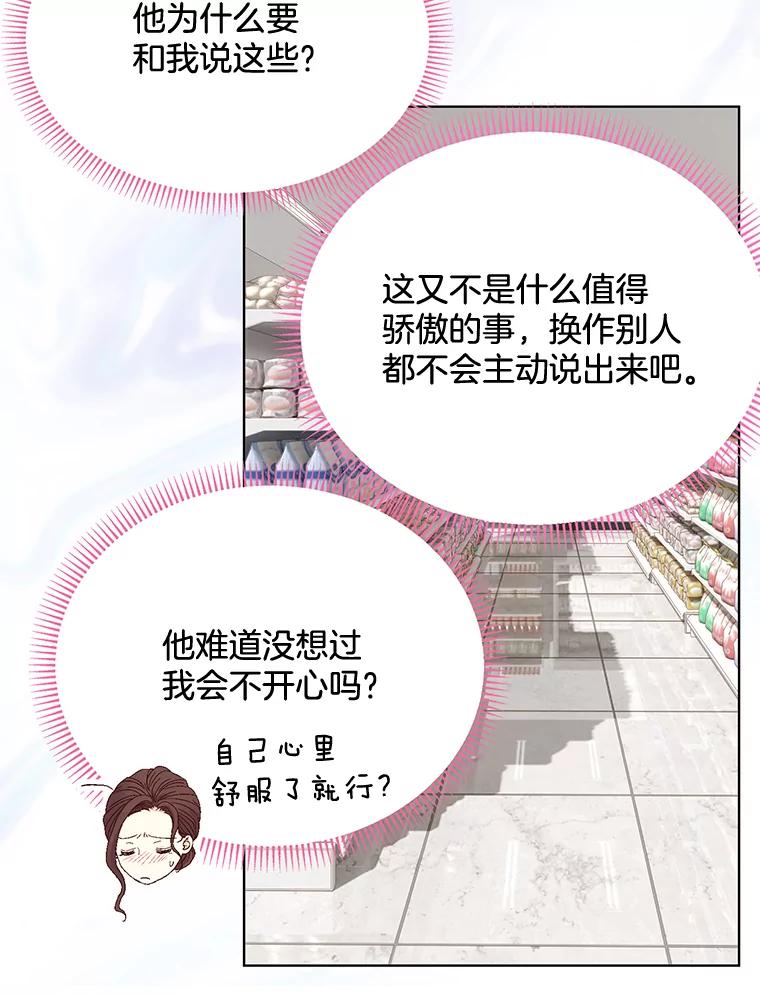 《延夏之心》32.可恶！被他带跑了！ 第33页