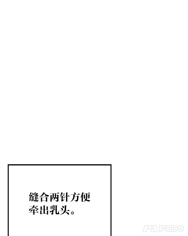 《金色手术刀》31.第一助手 第38页