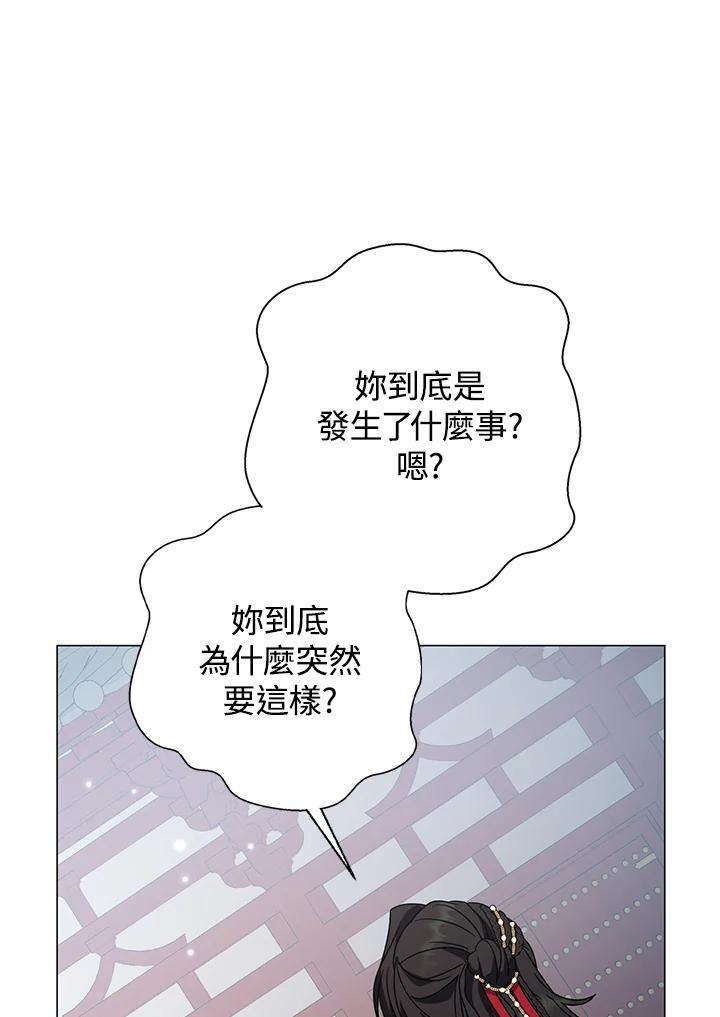 《若黑月升起》第32话 第80页