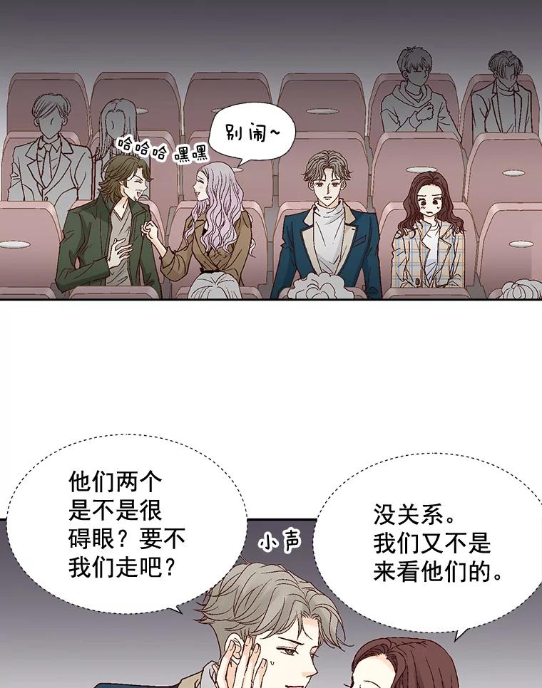 《延夏之心》32.可恶！被他带跑了！ 第72页