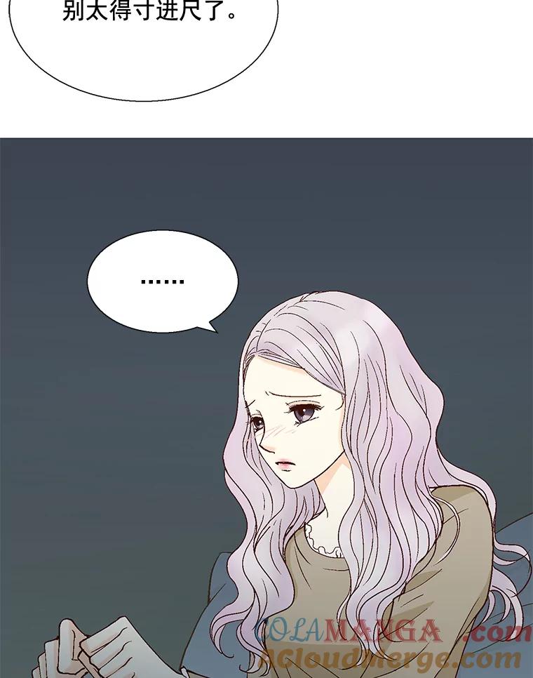 《延夏之心》32.可恶！被他带跑了！ 第10页