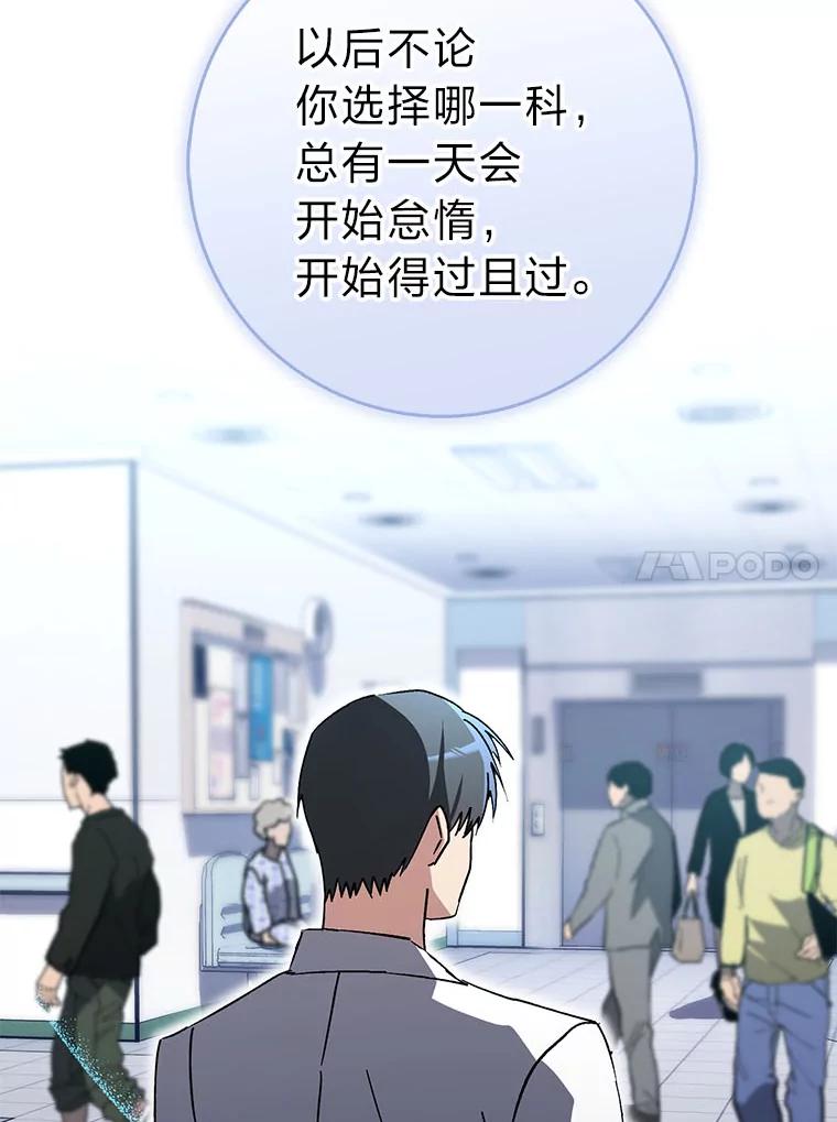 《金色手术刀》31.第一助手 第80页