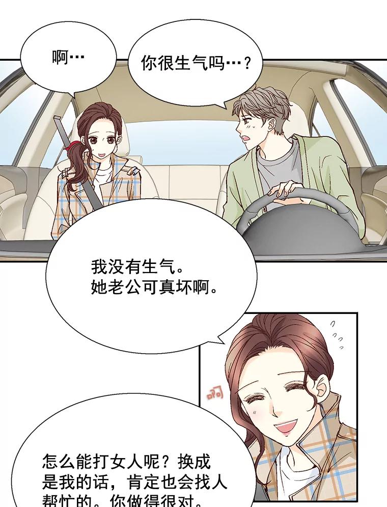 《延夏之心》32.可恶！被他带跑了！ 第27页