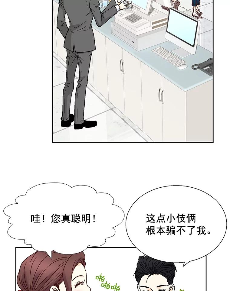 《延夏之心》32.可恶！被他带跑了！ 第54页