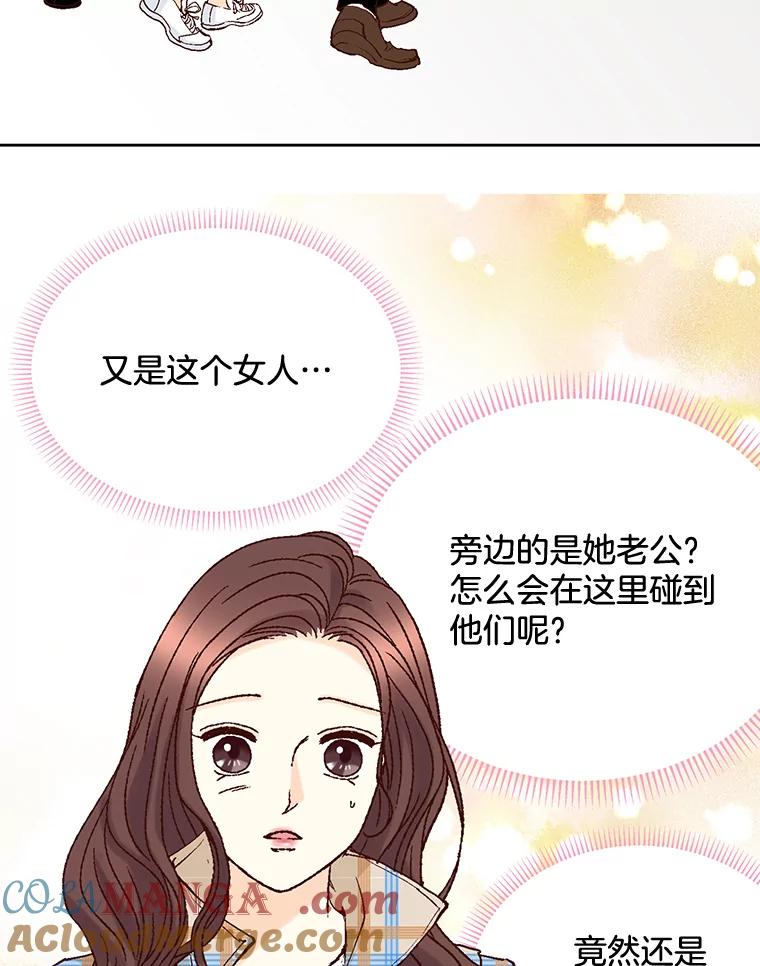 《延夏之心》32.可恶！被他带跑了！ 第70页