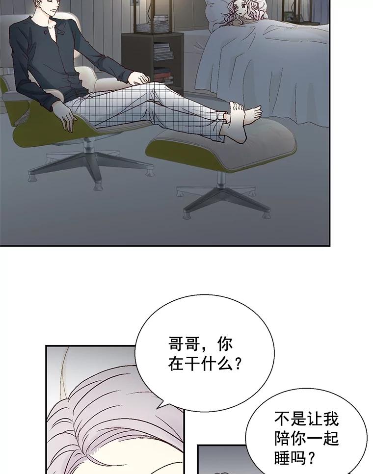 《延夏之心》32.可恶！被他带跑了！ 第6页