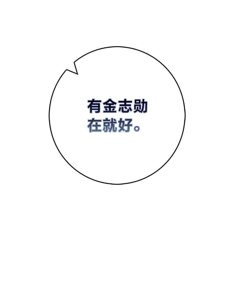 《金色手术刀》31.第一助手 第3页