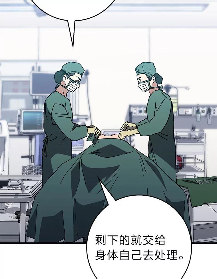《金色手术刀》31.第一助手 第62页