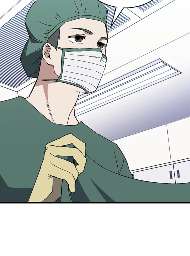 《金色手术刀》31.第一助手 第28页