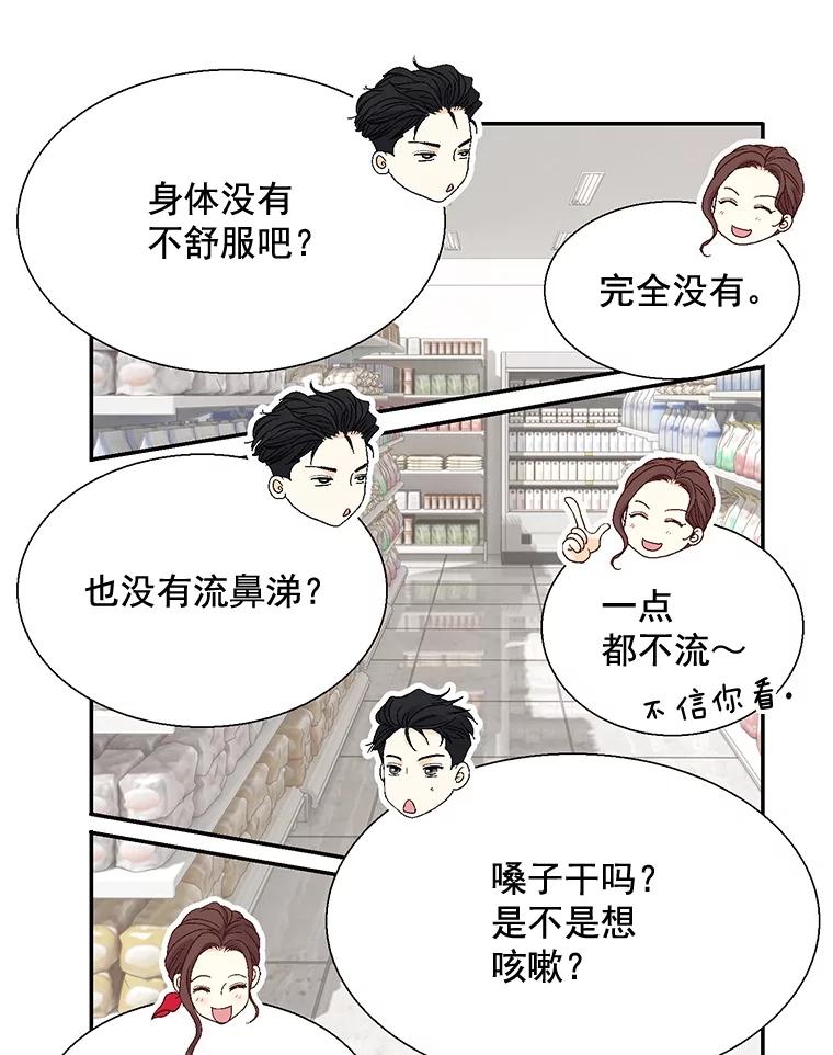 《延夏之心》32.可恶！被他带跑了！ 第39页