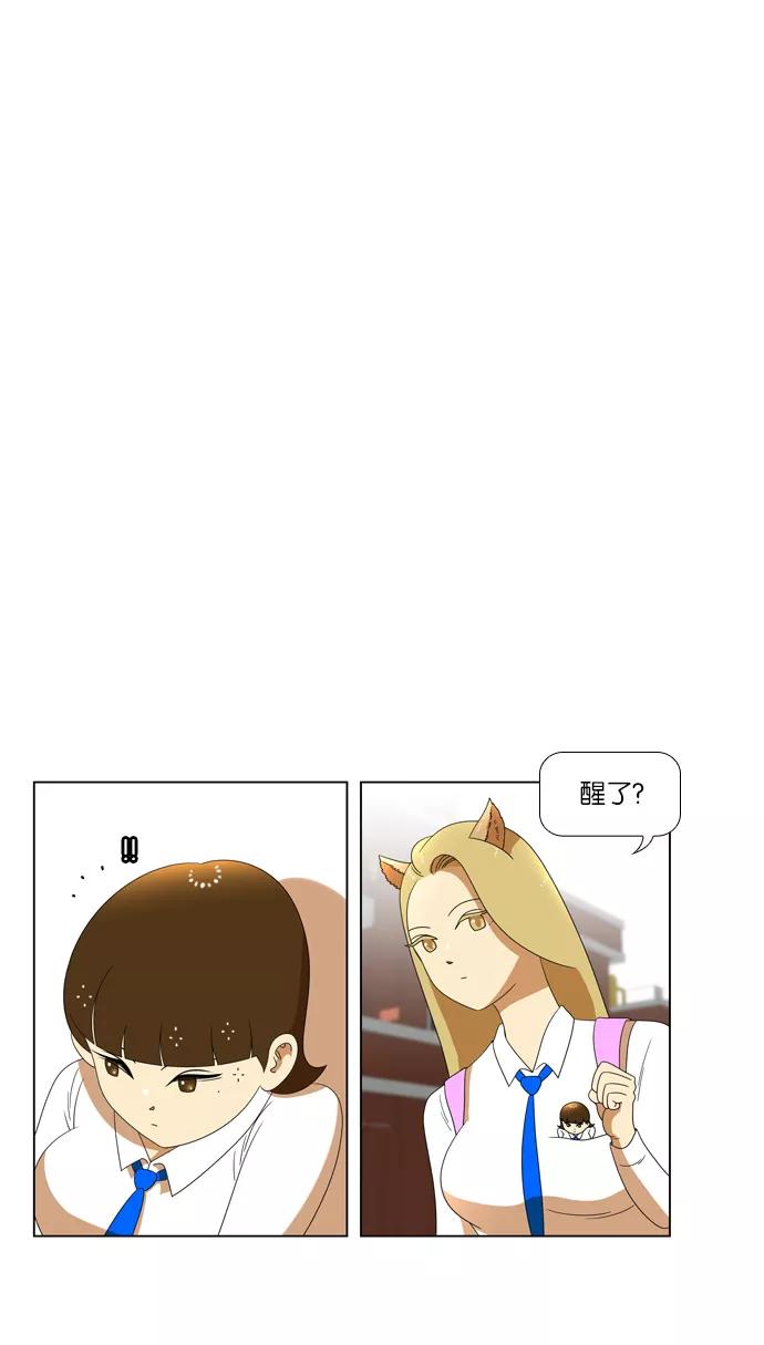 《不平凡的平凡8班》第30话 第34页
