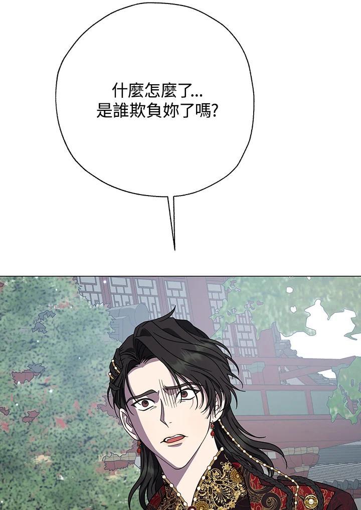 《若黑月升起》第32话 第82页