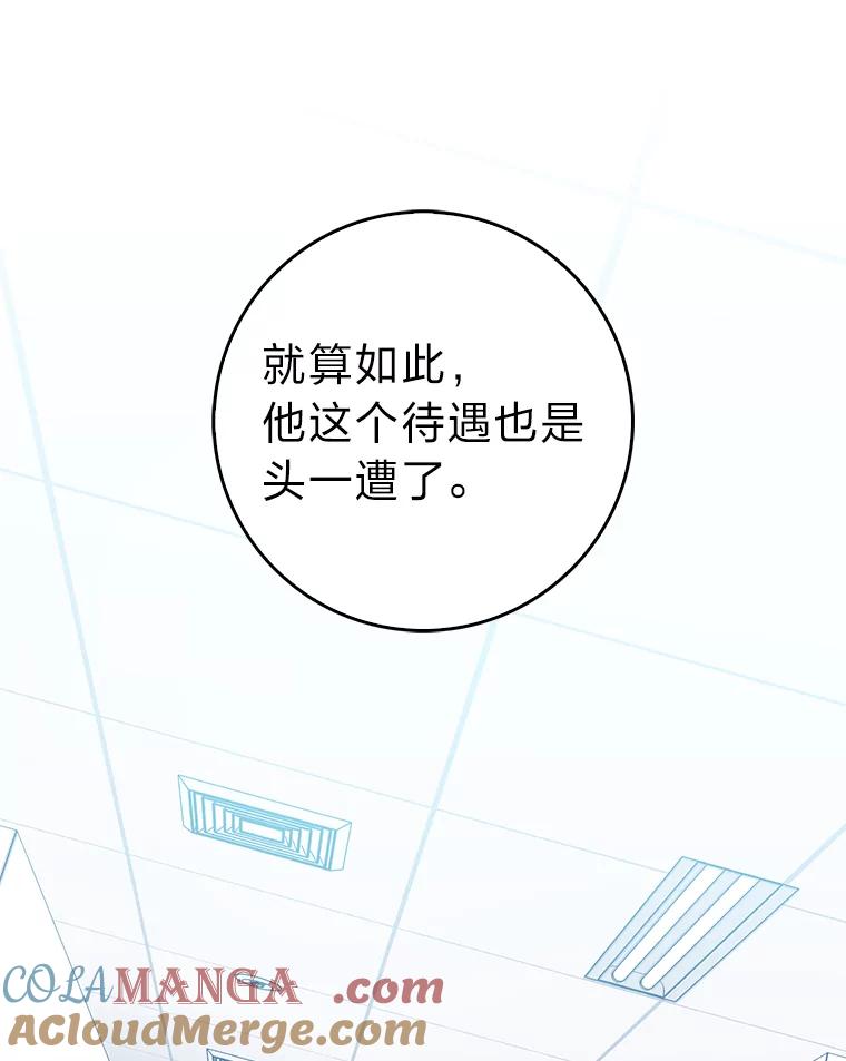 《金色手术刀》31.第一助手 第33页