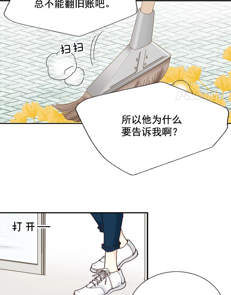 《延夏之心》32.可恶！被他带跑了！ 第48页