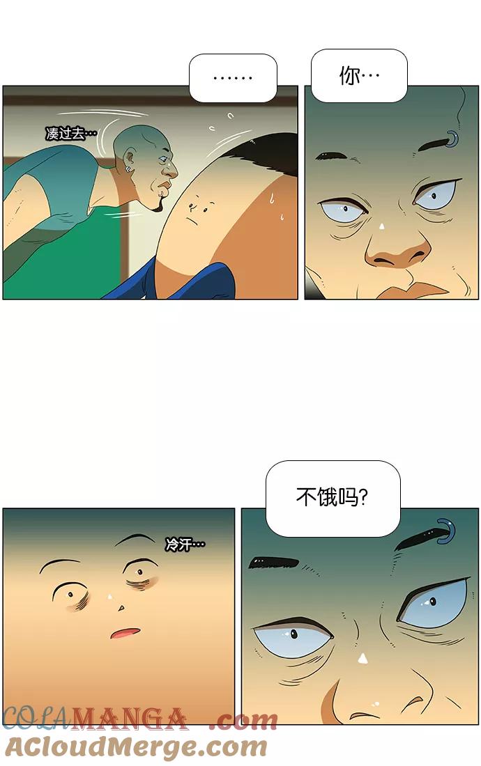 《不平凡的平凡8班》第30话 第23页