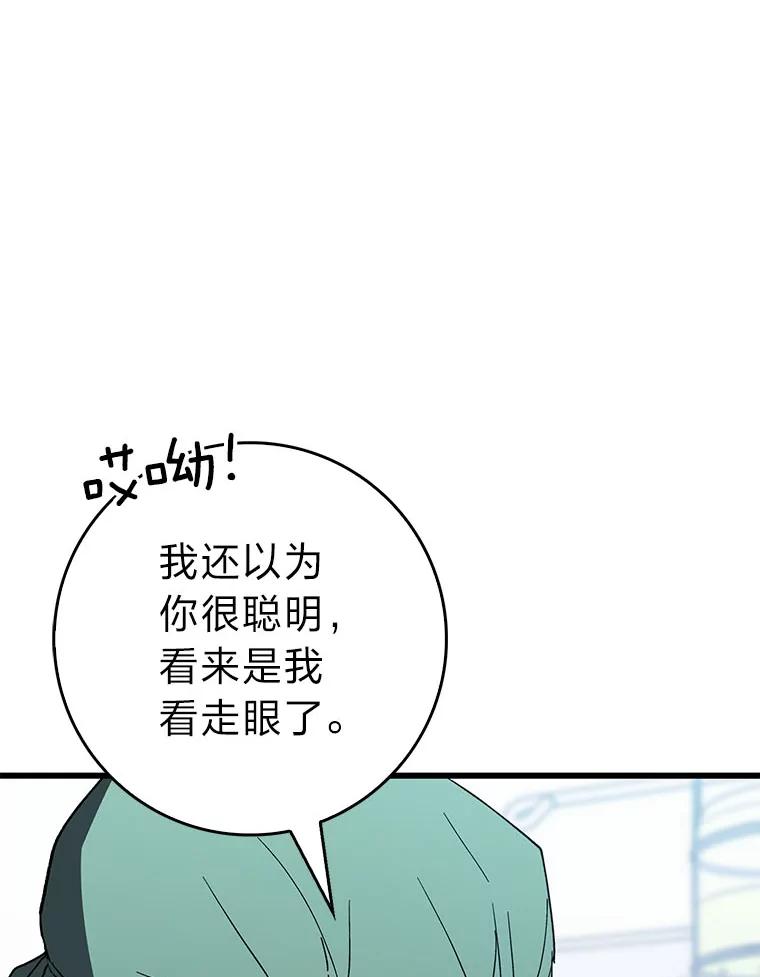 《金色手术刀》31.第一助手 第59页