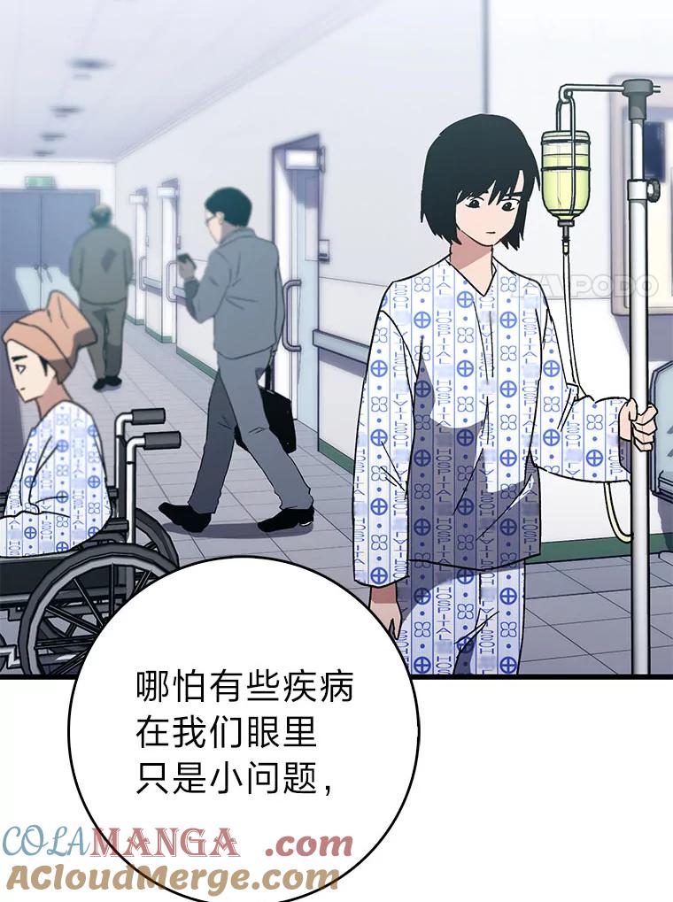 《金色手术刀》31.第一助手 第77页