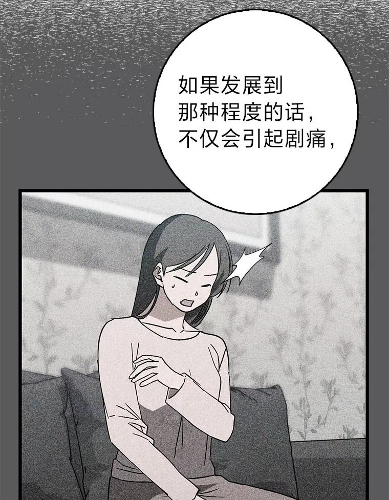 《金色手术刀》31.第一助手 第68页