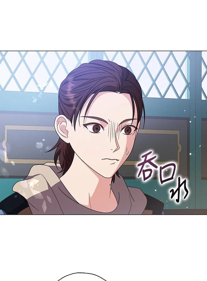 《若黑月升起》第32话 第11页