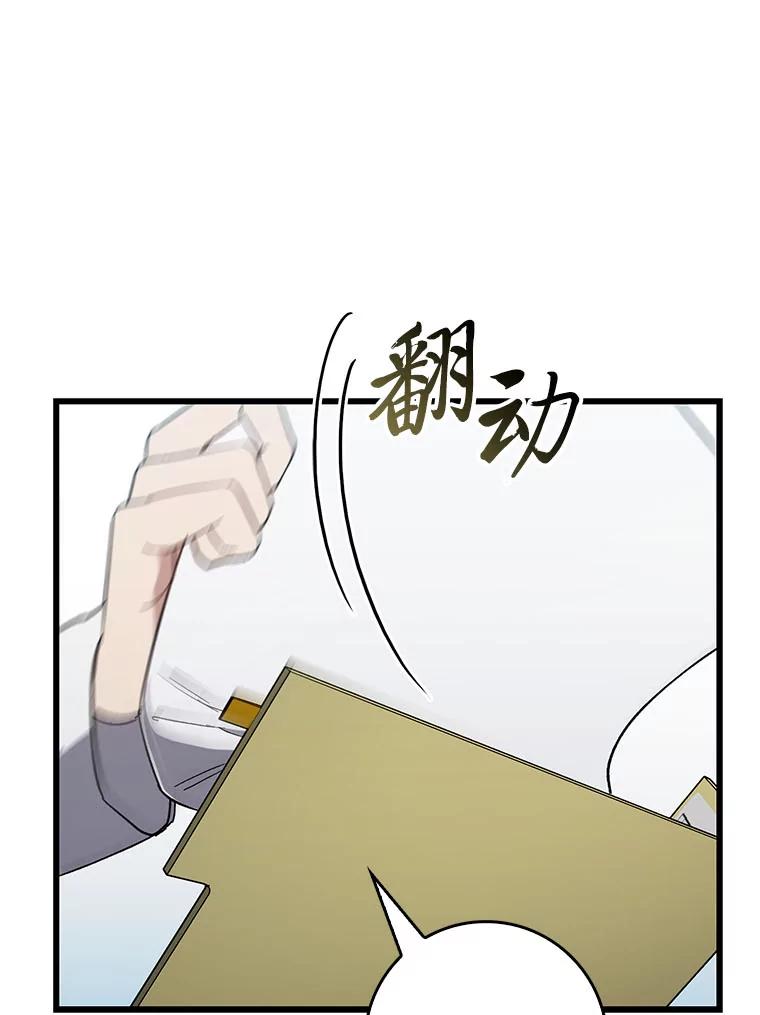 《金色手术刀》31.第一助手 第96页